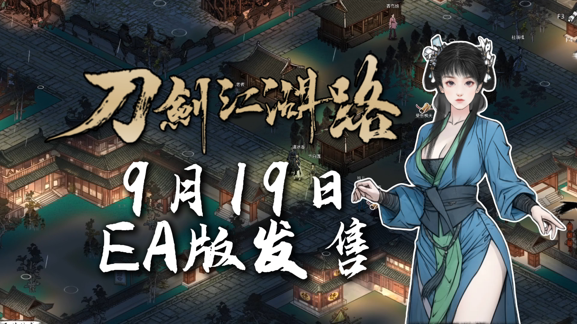 刀剑江湖路|中文下载